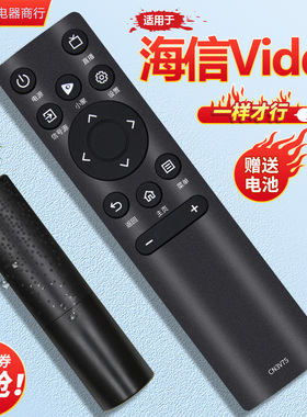 适用海信电视机遥控器55E3G-Pro 65E3G-Pro 65E35H 75E35H 42E2F