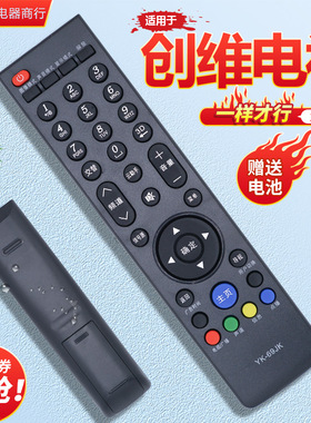 适用于创维电视遥控器39E780U 42E780U 50E780U 55E780U 58E780U