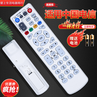 IPTV网络机顶盒遥控器 B700 B600V4 适用于中国电信ZTE中兴ZXV10