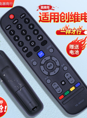 适用 创维电视遥控器yk6002j YK-6002J/H 42E361W 32/40/49E360E