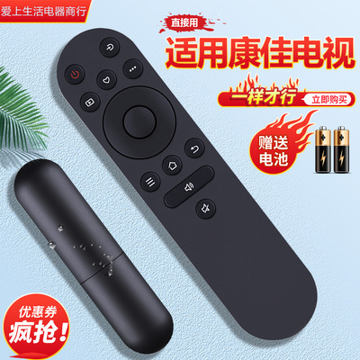 适用于KONKA康佳电视遥控器55X9 58X9 65X9 75X9 55SN3 65SN3 PRO