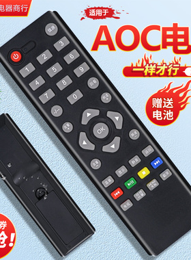 适用 A0C AOC电视遥控器T4312M T4250MD T3250MDK T3207M T4002M