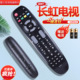 适用长虹电视遥控器RP67D LED39580 LED32580 LED32568 LED42568