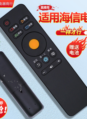 适用于海信电视机遥控器CN3A68 LED43/49/50/55/65M5600UC EC500U