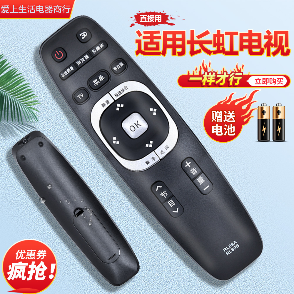 电视遥控器一样就行直接用