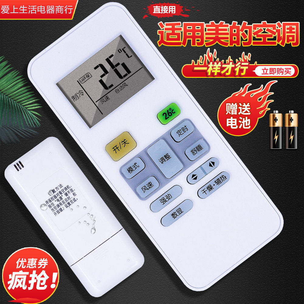 适用于美的空调遥控器KFR-22 26 32 35GW KF-22 23 26 32 35G/Y-Z
