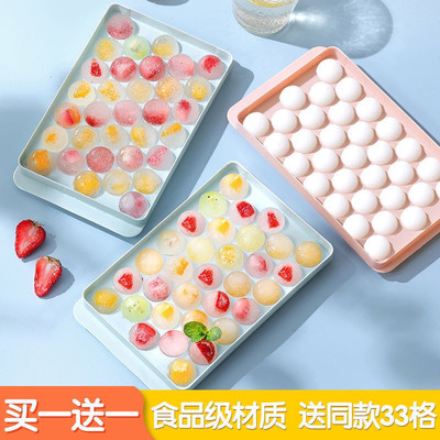 食品级网红创意制冰盒自制冰块冰球模具圆球冰格硅胶球形冰块模具