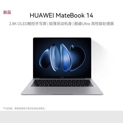 Huawei/华为 MateBook 14 MateBook 14 酷睿Ultra