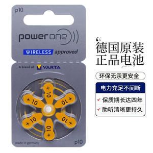 powerone助听器电池原装进口