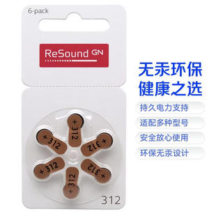 A675 A312 德国原装 进口一板 瑞声达助听器锌空气电池A10 包邮 A13