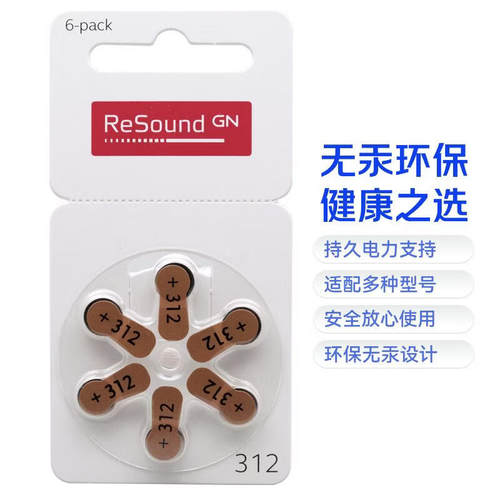 瑞声达助听器锌空气电