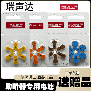 进口锌空气电池 丹麦瑞声达助听器电池a10A13A312A675原装 一盒 包邮