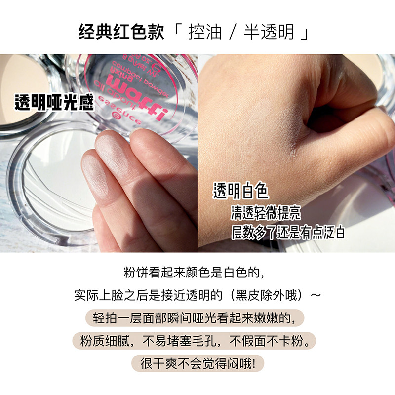 魚泡泡 德國essence粉餅超柔霧半透明控油定妝散粉banana香蕉粉餅在類目 彩妝/香水/美妝工具, 粉餅中 - 來自Buy2taobao.com提供專業的淘寶代購服務