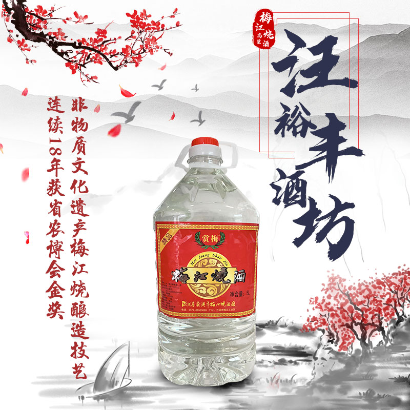 杨梅酒浸泡酒选梅江烧清香型50度窖藏足2年陈2500ML桶装高粱烧酒