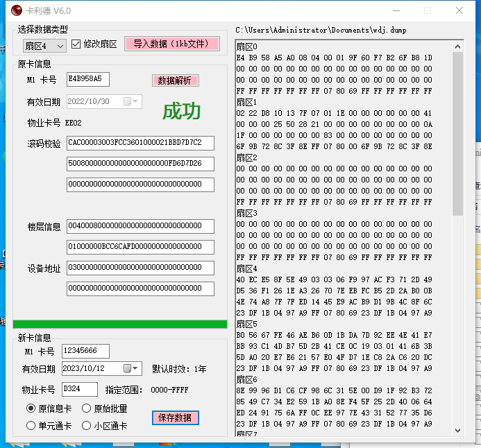 浩洋6软件