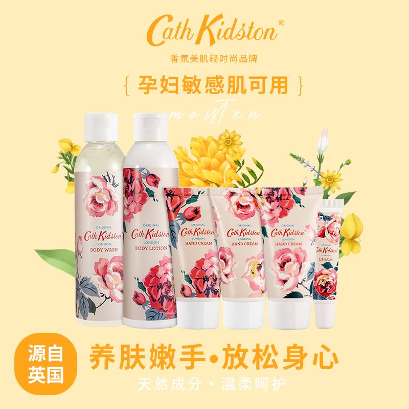 Cath Kidston沐浴露身体乳持久留香护手霜女补水保湿润唇膏防干裂