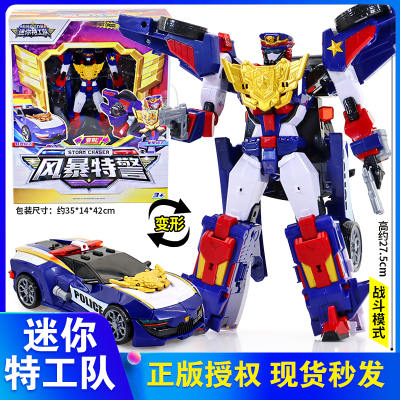 迷你特工队超级战警力量风暴特警