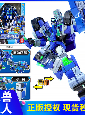 铠兽超人3之决战超次元巨熊泰坦二合体变形玩具狂牛金刚儿童男孩