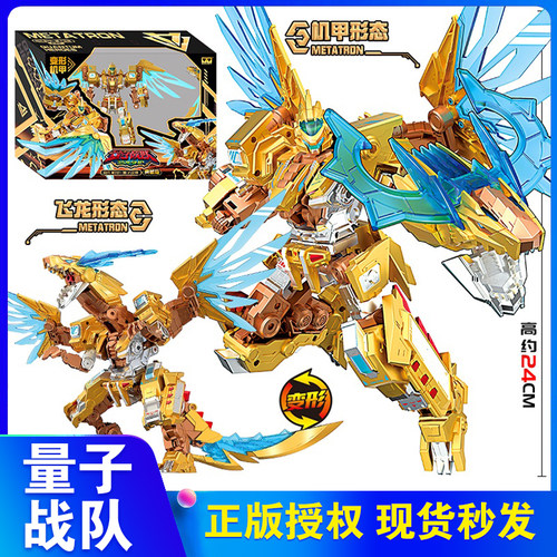 量子战队黄金版量子战神变形玩具