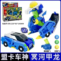 Magic Yuanzhu [Minghe Jialong]+пусковая установка+3 бусинки Юань