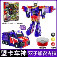 Большой магический юаньчжу 【Gemini Gonggula】