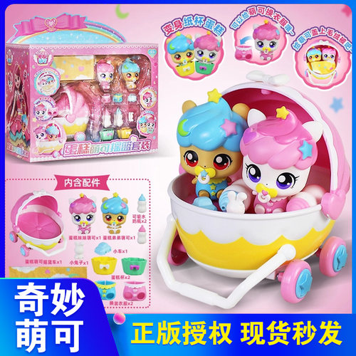 奇妙萌可蛋糕萌可摇篮套装玩具