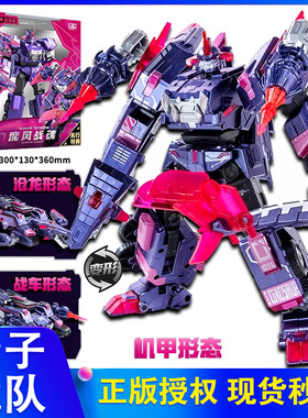 奥迪双钻量子战队恐龙守护魔风战魂至臻版变形合体机器人玩具男孩