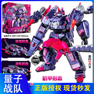 奥迪双钻量子战队恐龙守护魔风战魂至臻版变形合体机器人玩具男孩