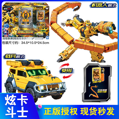 正版炫卡斗士2星际游侠变形玩具