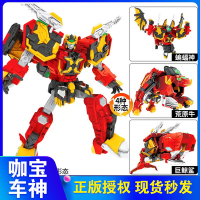 咖宝车神狂野兽王盖世玩具