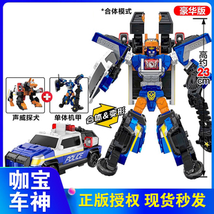 咖宝车神之燃兽风暴正气先锋变形机甲汽车合体卡宝机器人玩具男孩