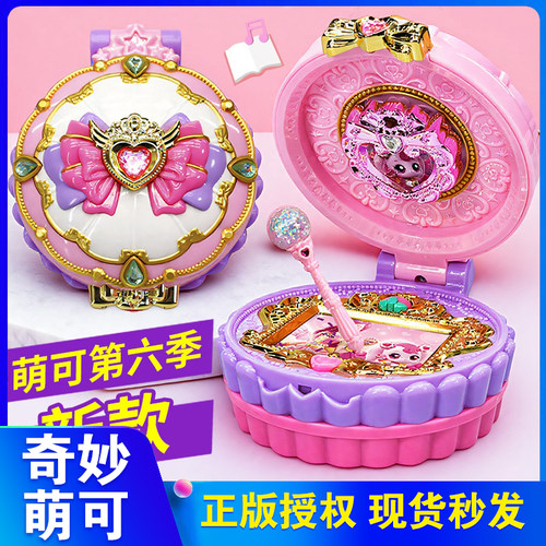 正版奇妙萌可魔法甜心宝盒玩具
