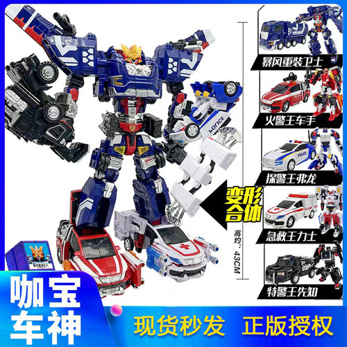 咖宝车神玩具重装归来暴风巨人
