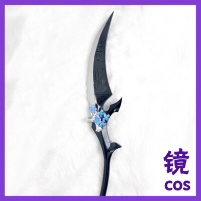 第五人格渔女真理之下cos道具可拆分cosplay武器装备道具