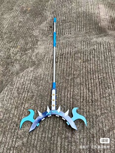 废渊战鬼  咔哒咔哒 赞卡 叉武器cosplay道具180厘米