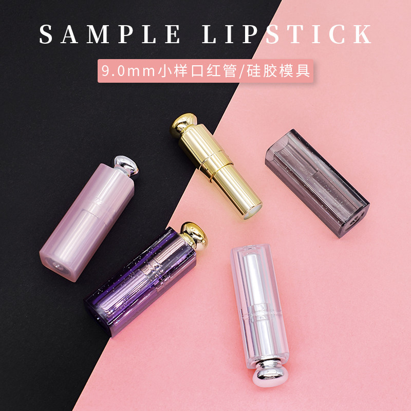 手工diy自制口红管9.0口红模具口红空管 9.1mm 制作口红的材料