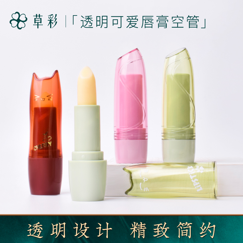 diy手工自制透明高档空管口红管