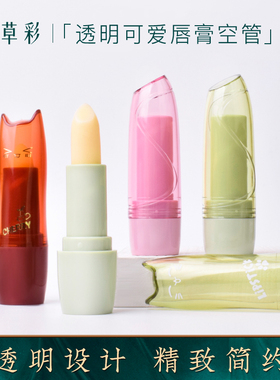 草彩手工自制diy口红管绿色透明猫头口红空管12.1mm