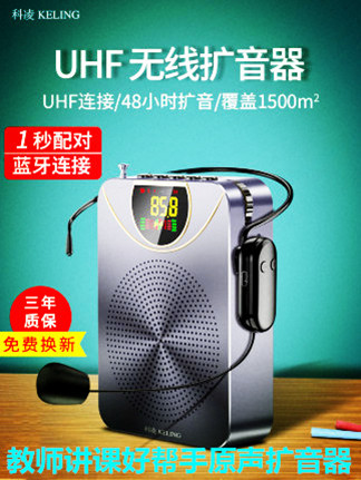 科凌K2小蜜蜂蓝牙扩音器教师教学专用讲课叫卖喇叭小型便携喊话器在类目 影音电器, 扩音器/录像机, 扩音器中 - 来自Buy2taobao.com提供专业的淘宝代购服务