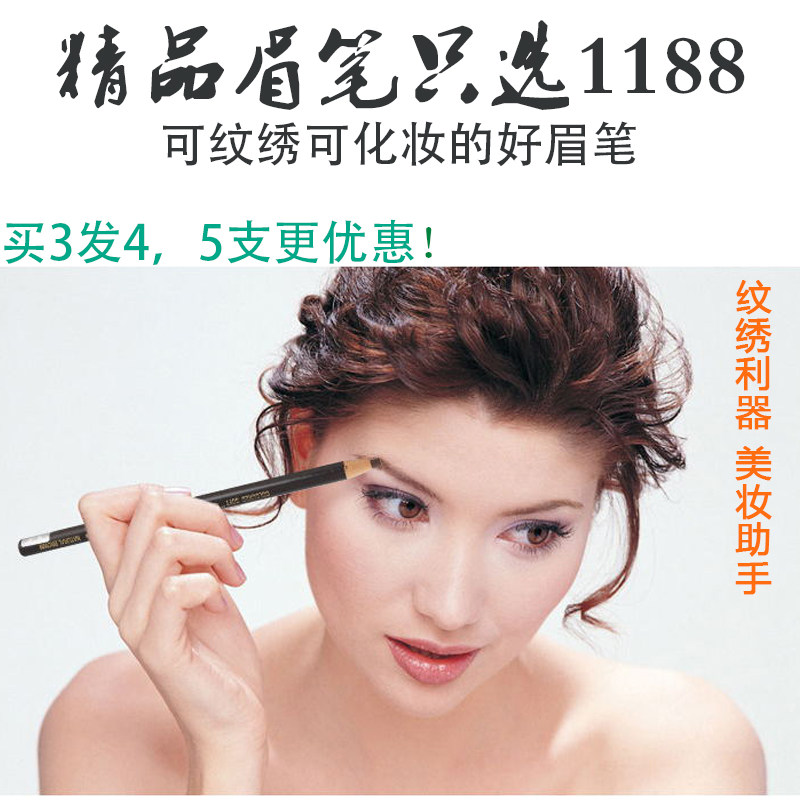防水拉线眉笔1818防汗防麻持久不脱色可撕女正品眉形设计纹绣眉笔