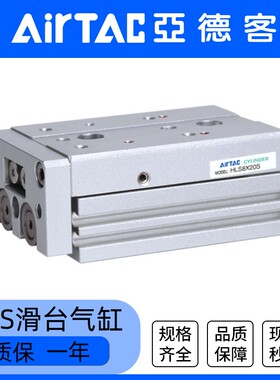 亚德客精密滑台气缸HLS6/8/12/16/20/25X10X20X30X40X50X75X100SA