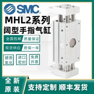32D SMC手指气缸MHL2阔型平行开闭夹爪MHL2 25D 20D 40D1 10d16D