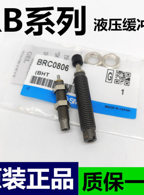SMC油液压缓冲器RB/RBC0806 1007 1411 1412 2015 0604 2725 减震