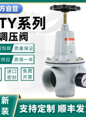 空气减压阀QTY-8/10/15/20/25/32/40/50调压阀气源处理器