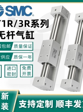 SMC无杆气缸CY1R/CY3RG6/10/15/20/25/32/40/50/63-100-500-1000
