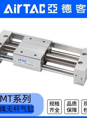 亚德客无杆气缸RMTL10X16X20X25X32X40X100X300X500X700X800X900S