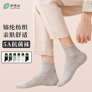 伊德尚中筒袜男士纯色运动袜独立包装吸汗防臭抑菌多棉袜秋冬6双