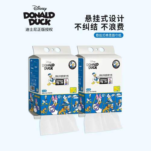 一次性棉柔擦脸洁面巾