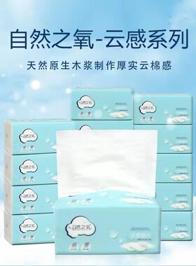 面巾纸400抽纸自然之氧印花抽纸