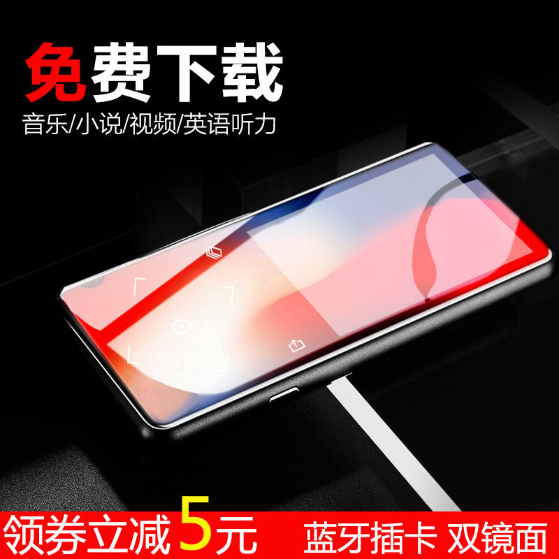 推薦?mp3播放器音樂插卡觸屏學生隨身聽迷你mp4觸摸屏有屏超薄p3